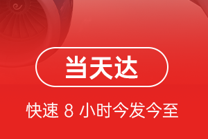 乌兰浩特航空邮寄航空货运公司【机场